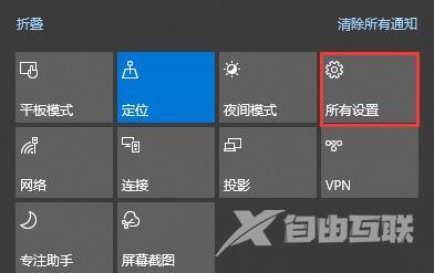 win10自动锁屏时间关闭教程