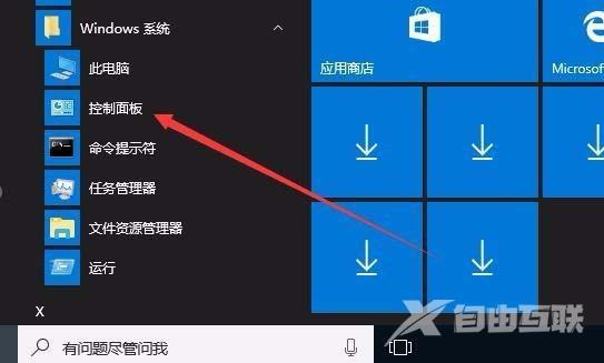 Win10预览版1709笔记本总是自动调节屏幕亮度