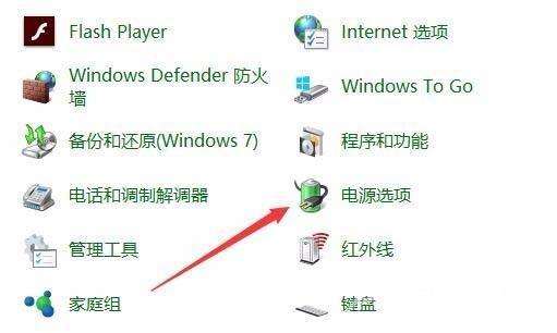 Win10预览版1709笔记本总是自动调节屏幕亮度