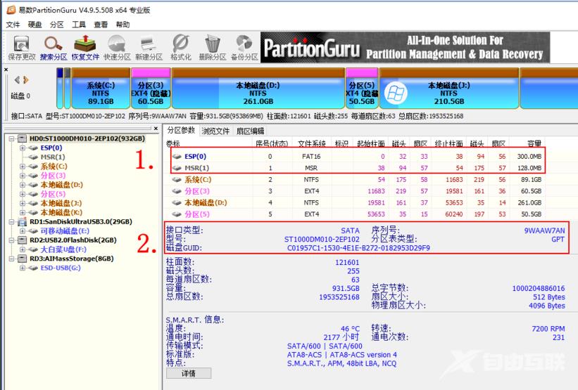 Windows10修复uefi引导的步骤