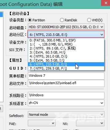 Windows10修复uefi引导的步骤