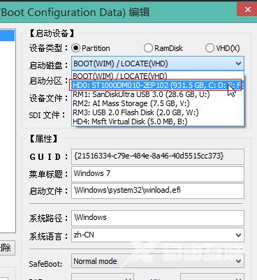 Windows10修复uefi引导的步骤