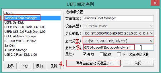 Windows10修复uefi引导的步骤