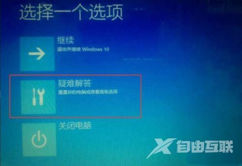 win10系统重置初始化失败