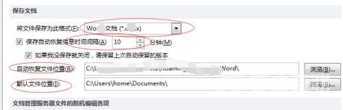 win11文档自动保存教程