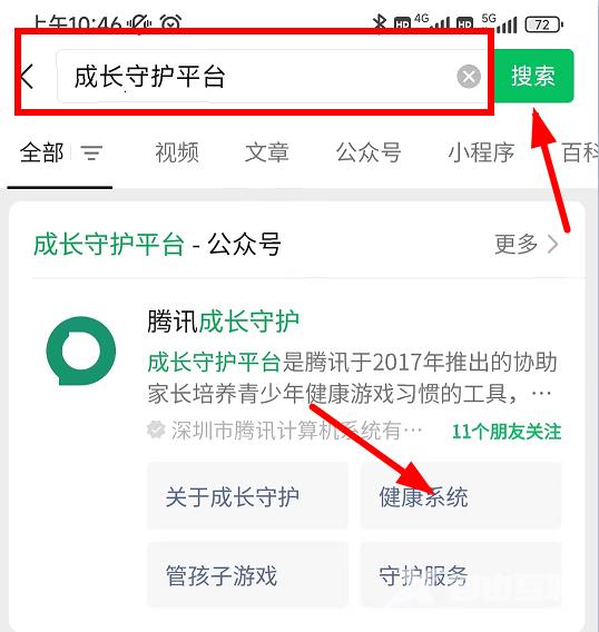 dnf安全模式人脸身份信息不匹配解除步骤