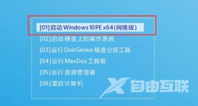 绕过检测安装win11的方法