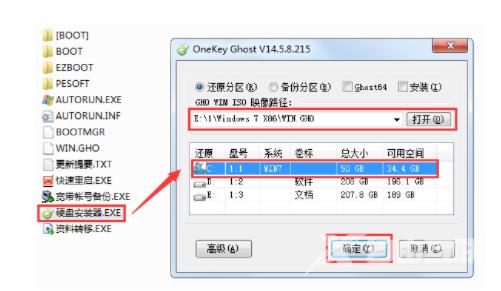 深度技术win7纯净版下载