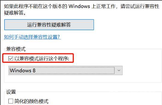 win10三国志14已停止工作解决方法