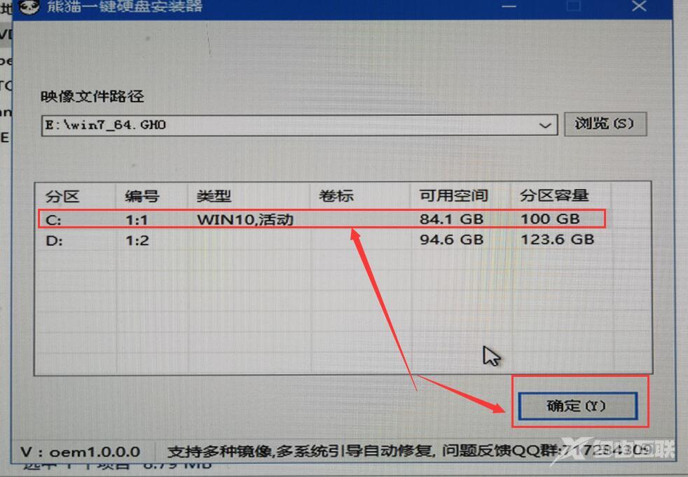 电脑安装系统win7