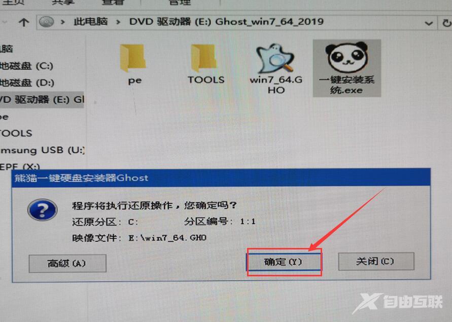 电脑安装系统win7