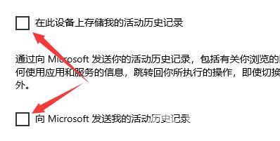 win10搜索记录关闭教程