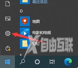 win10搜索记录关闭教程