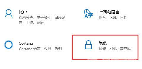 win10搜索记录关闭教程