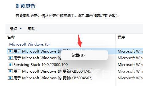 win11开机闪屏解决教程