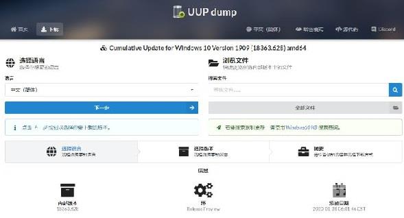 uup升级win11的方法介绍