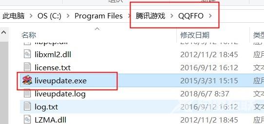 win11玩不了qq自由幻想解决教程