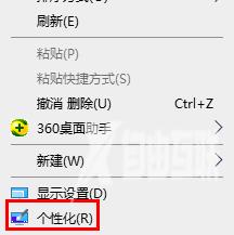 win10屏幕太刺眼怎么调