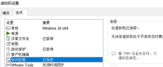 win11虚拟机无法安装解决方法