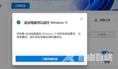 win11虚拟机无法安装解决方法