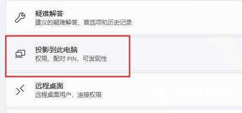 win11手机投屏电脑怎么投屏