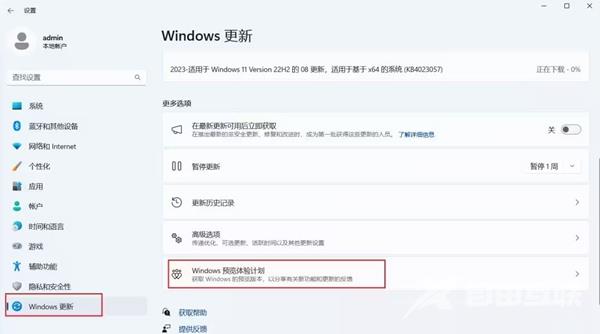 windows1123h2版本怎么手动升级