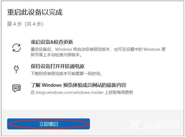 windows1123h2版本怎么手动升级