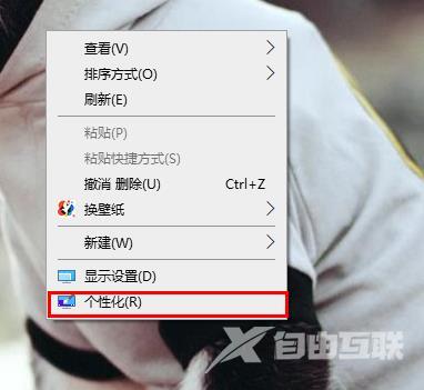 Win10系统如何切换到传统桌面