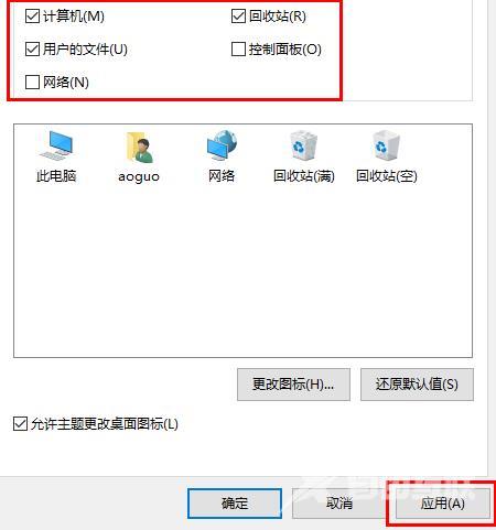 Win10系统如何切换到传统桌面