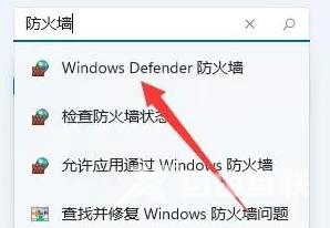 Win11电脑防火墙在哪里设置