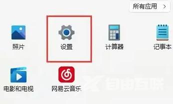 Win11电脑防火墙在哪里设置