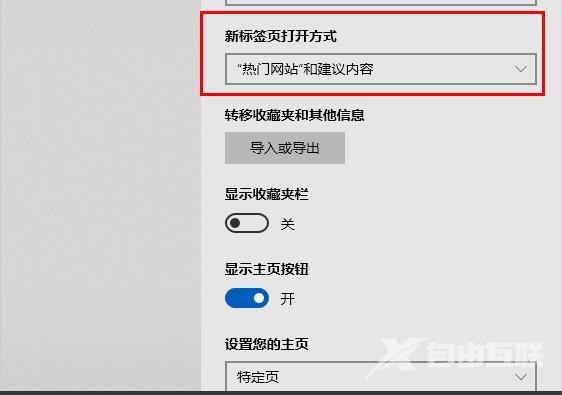 edge浏览器添加网站方法