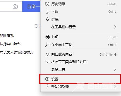 edge浏览器添加网站方法