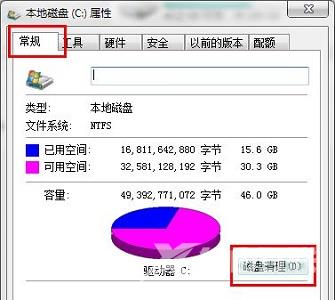 win7启动时间优化教程