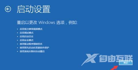 win10开机无限黑屏转圈重启怎么办