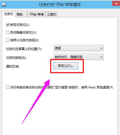 win10电脑声音图标不见了怎么办