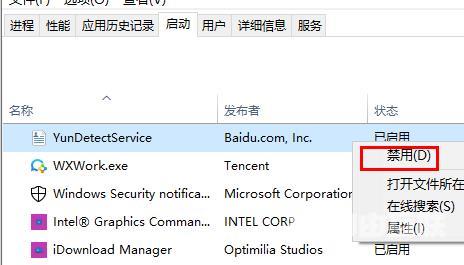 win10鼠标一直转圈闪烁解决方法