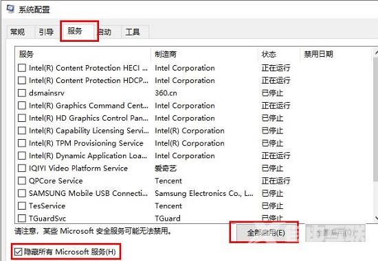 win10鼠标一直转圈闪烁解决方法