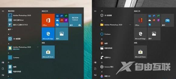 win10新开始菜单开启方法