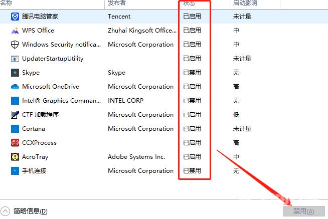 win7怎么取消开机自启动软件