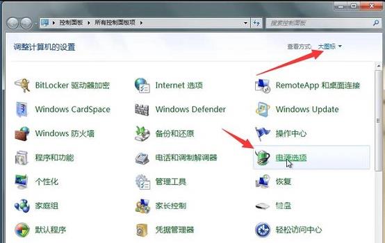 win7取消屏保和休眠教程