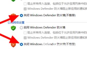 win11如何关闭防火墙