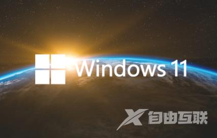 win11任务管理器怎么打开