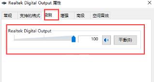 win10声音100都很小没有增强