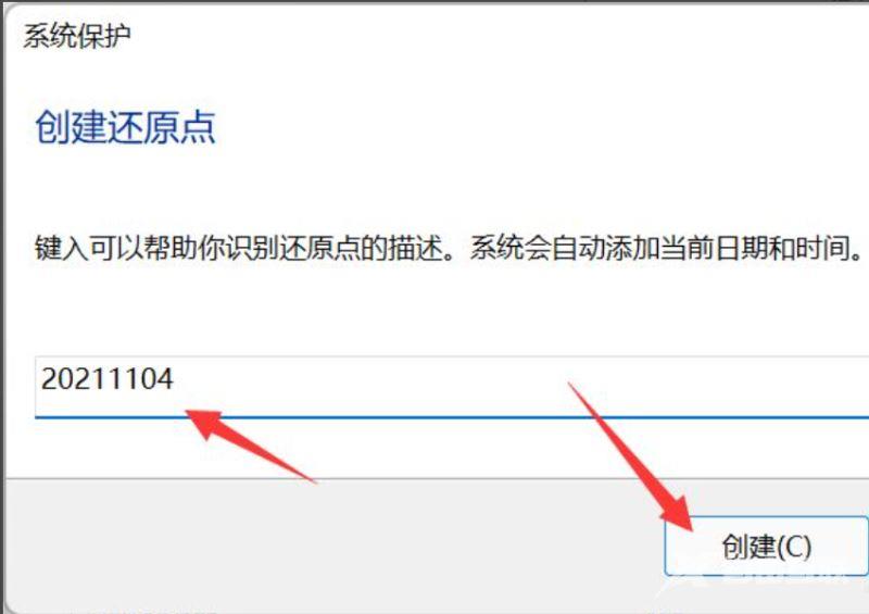 Win11如何设置系统还原点?Win11设置系统还原点的方法