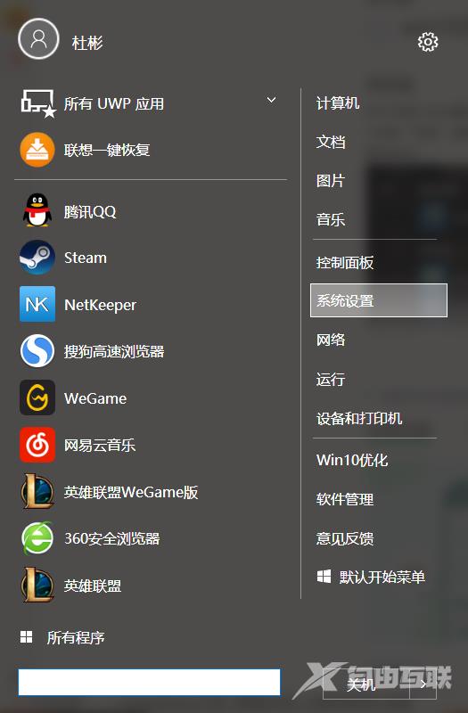 win10系统bios怎么设置进入