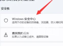 win11需要装杀毒软件吗