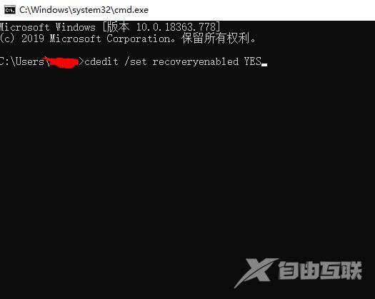 win10自动修复关闭教程