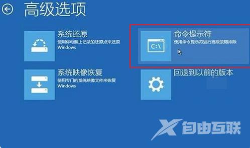 win10修复引导工具怎么用