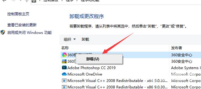 win10如何卸载软件